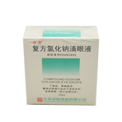 遠清 復(fù)方氯化鈉滴眼液 10毫升