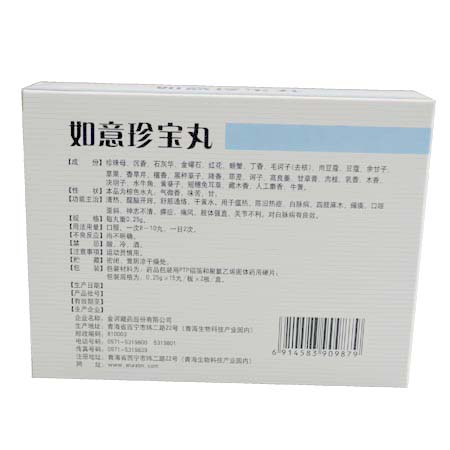 金訶 如意珍寶丸 青海金訶藏藥