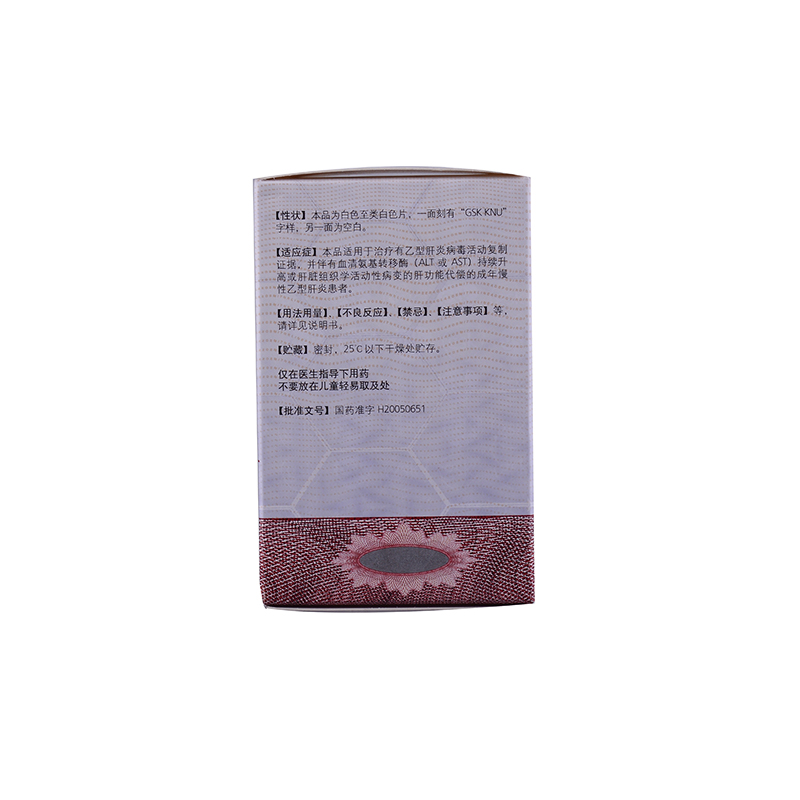 賀維力 阿德福韋酯片  10mg*14片