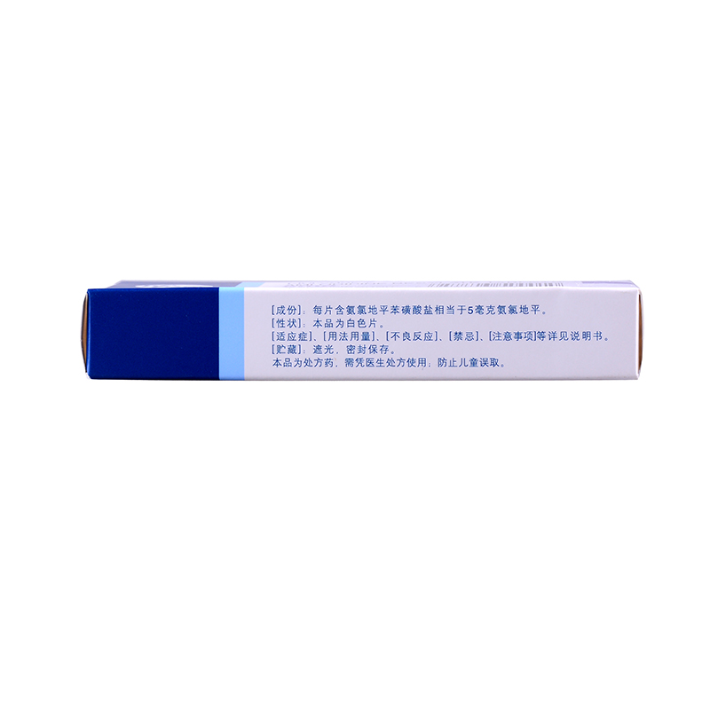 絡活喜 苯磺酸氨氯地平片 7片