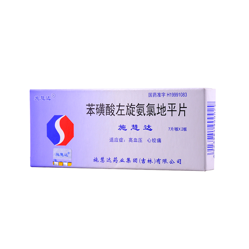 施慧達 苯磺酸左旋氨氯地平片 14片