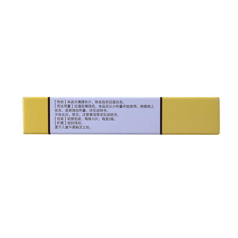 格華止 鹽酸二甲雙胍片（薄膜衣）0.5g×20s