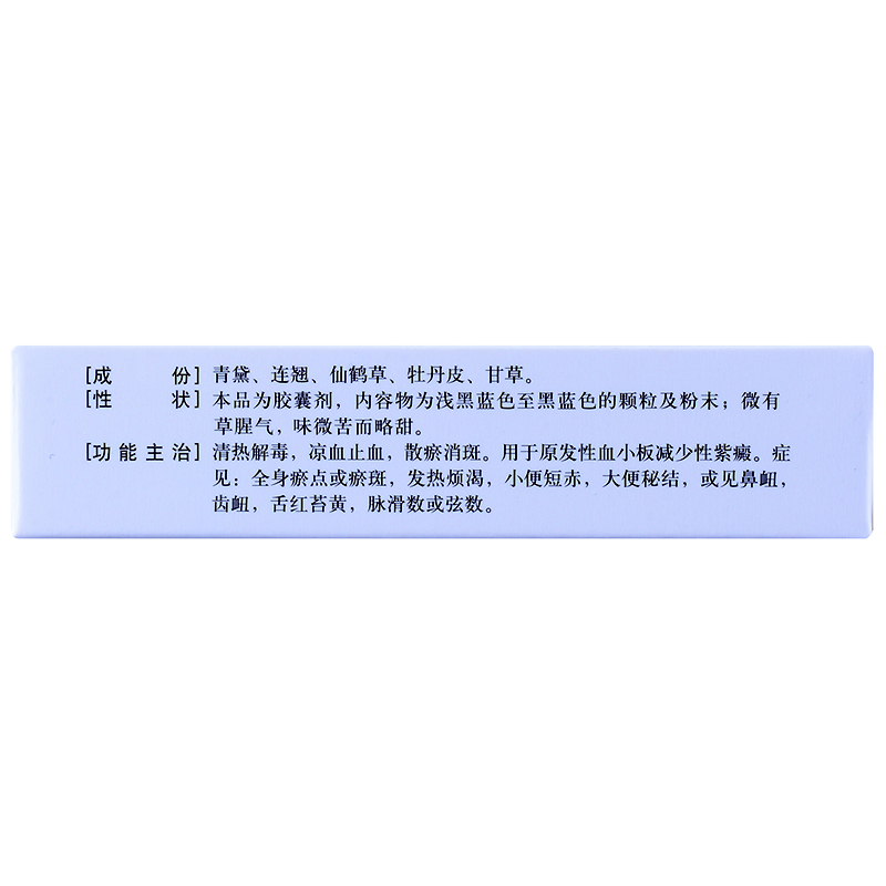 郝其軍 升血小板膠囊 	0.45g×24S