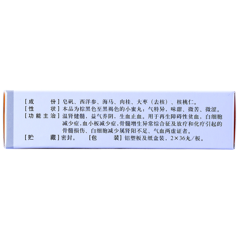 郝其軍 復(fù)方皂礬丸 0.2g*72丸/盒