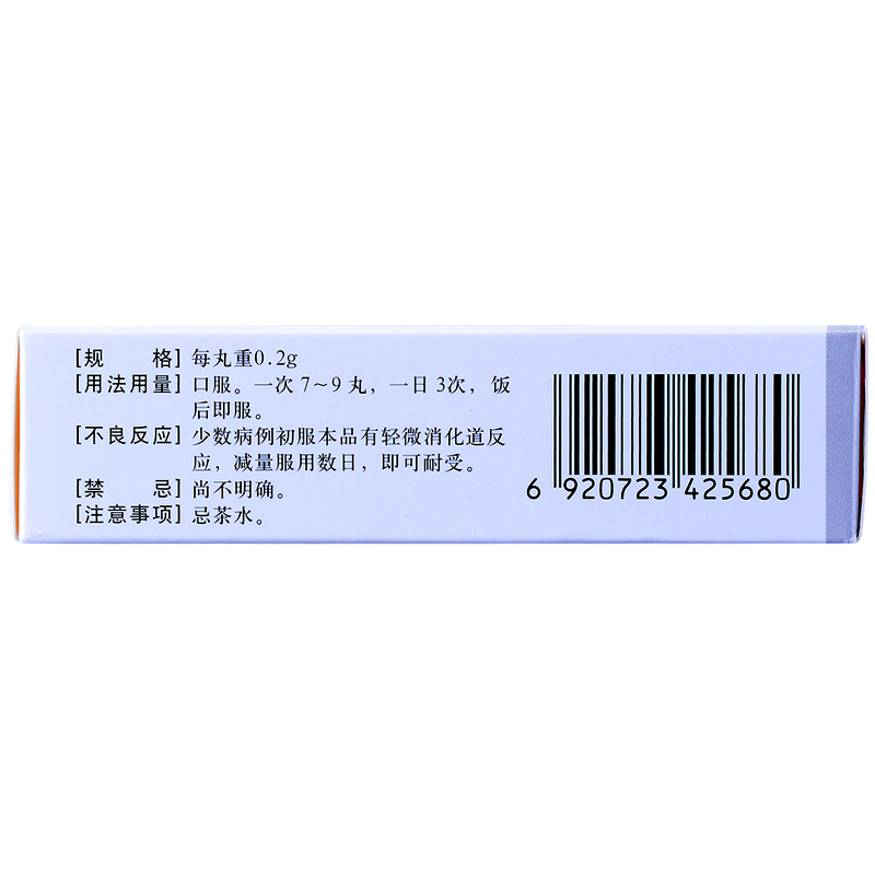 郝其軍 復(fù)方皂礬丸 0.2g*72丸/盒