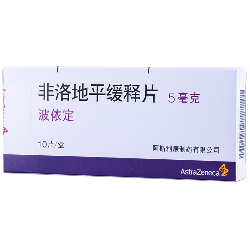 波依定 非洛地平緩釋片 5mg*10片