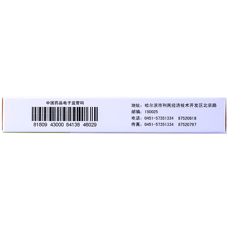 美莎欣 美沙拉秦腸溶片 0.25g*12片/板*2板