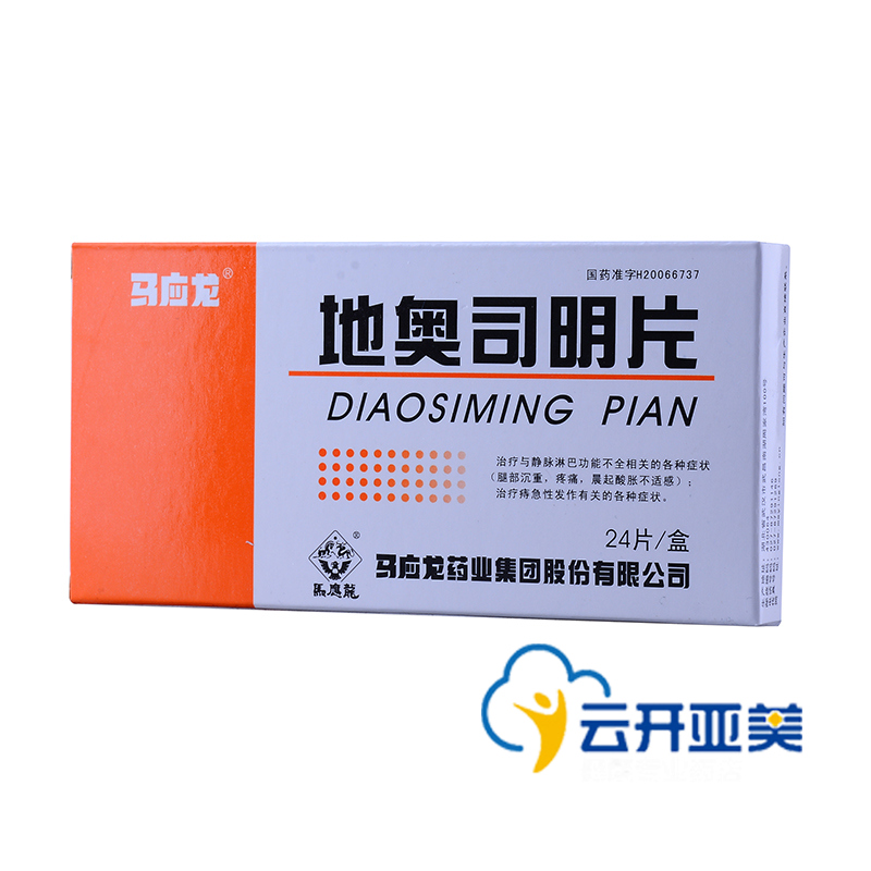 馬應(yīng)龍  地奧司明片0.5g×12S×2板