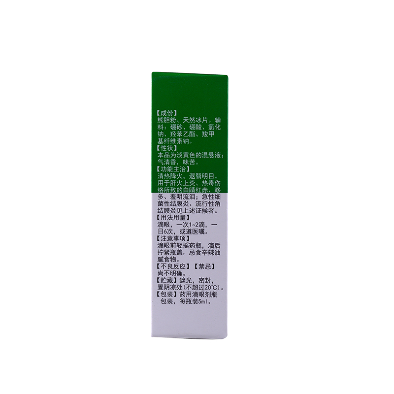 三順 復(fù)方熊膽滴眼液  5ml