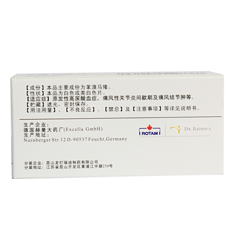 立加利仙 苯溴馬隆片 50mg×10s   原發(fā)性高尿酸血癥    痛風性關(guān)節(jié)炎間歇期   痛風結(jié)節(jié)腫