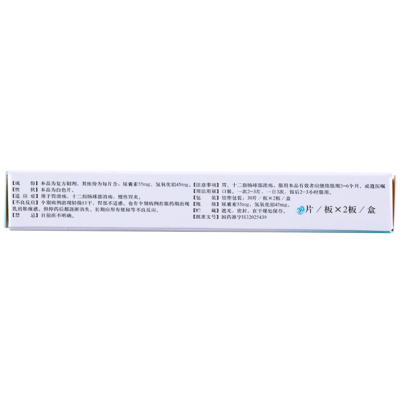 奧蘭特 復方尿囊素片  55mg*60片