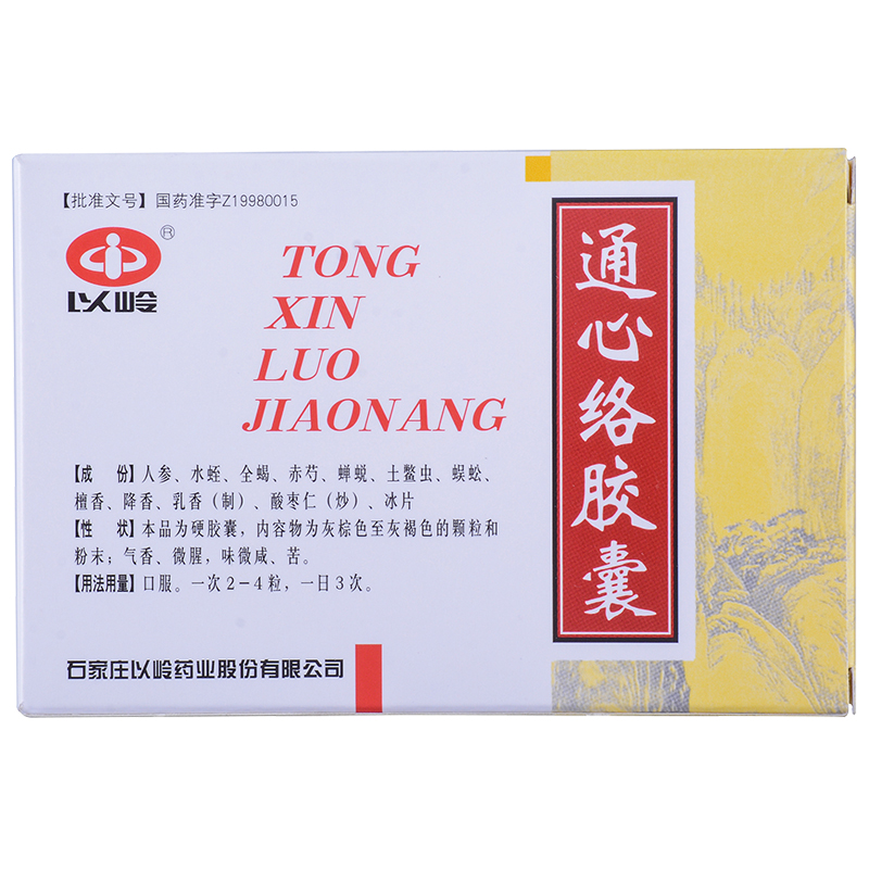 以嶺 通心絡膠囊  0.26g*30粒