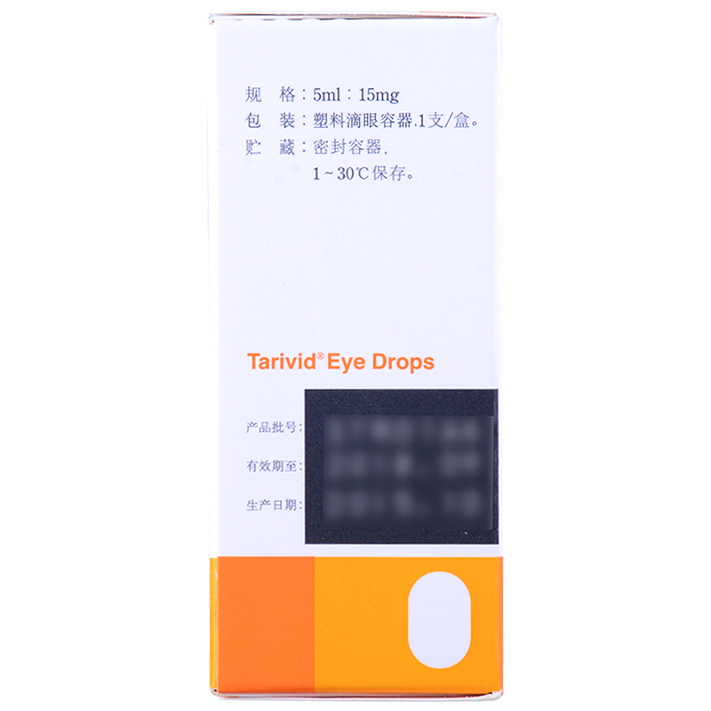 泰利必妥 氧氟沙星滴眼液  5ml:15mg