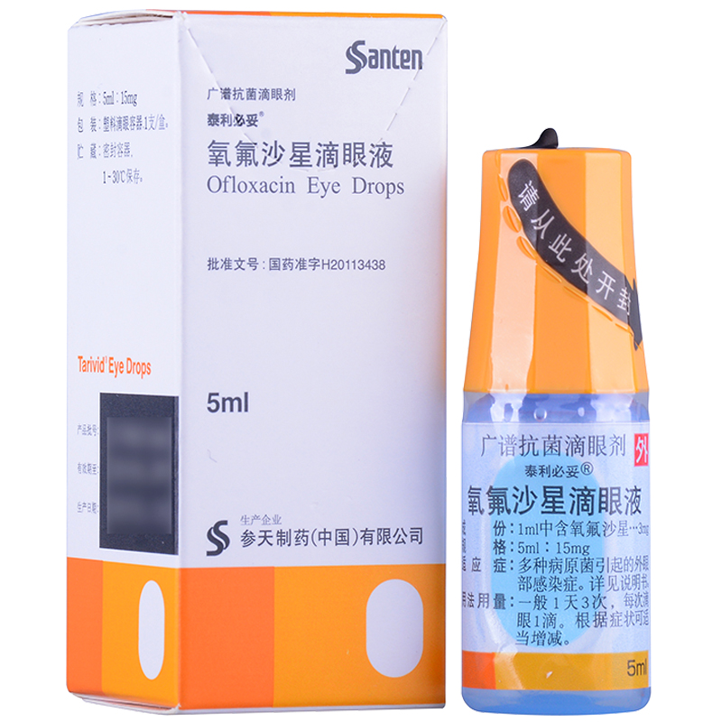 泰利必妥 氧氟沙星滴眼液  5ml:15mg