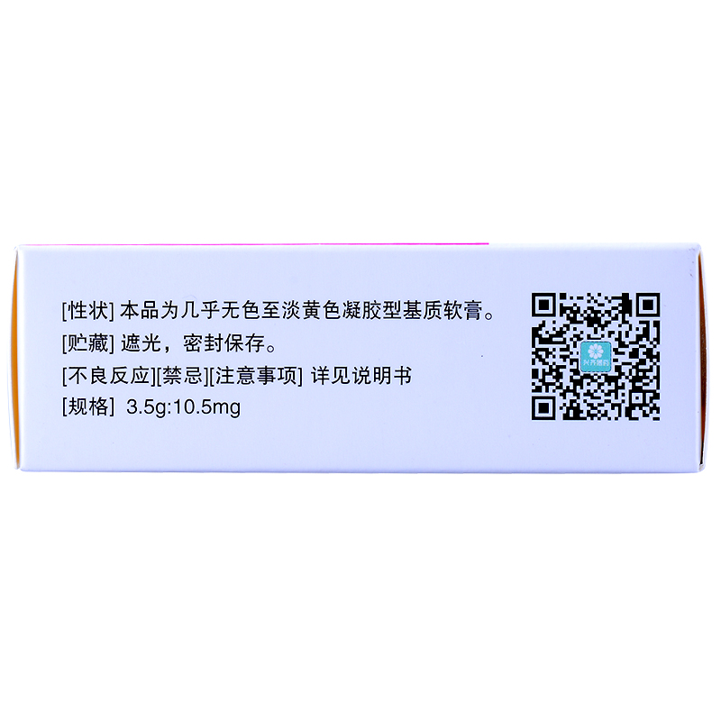 迪可羅 氧氟沙星眼膏  3.5g:10.5mg