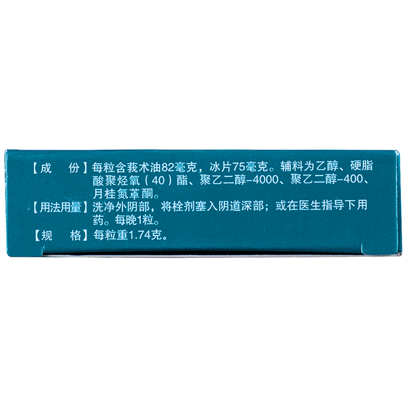 碧凱    保婦康栓   1.74g*8粒