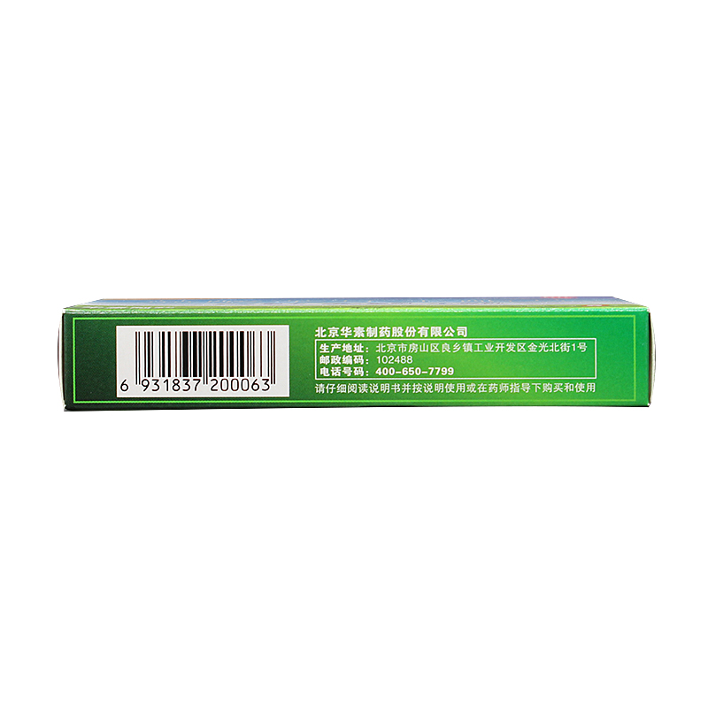 飛賽樂 鹽酸苯環(huán)壬酯片  2mg×6片