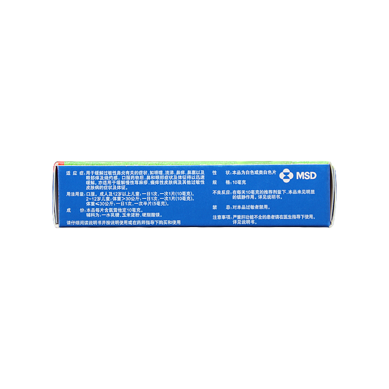 開瑞坦 氯雷他定片 10mg*6S