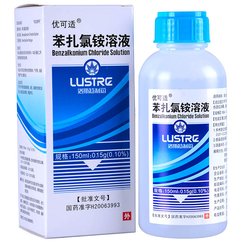 優可適 苯扎氯銨溶液  150ml：0.15g（0.10%）