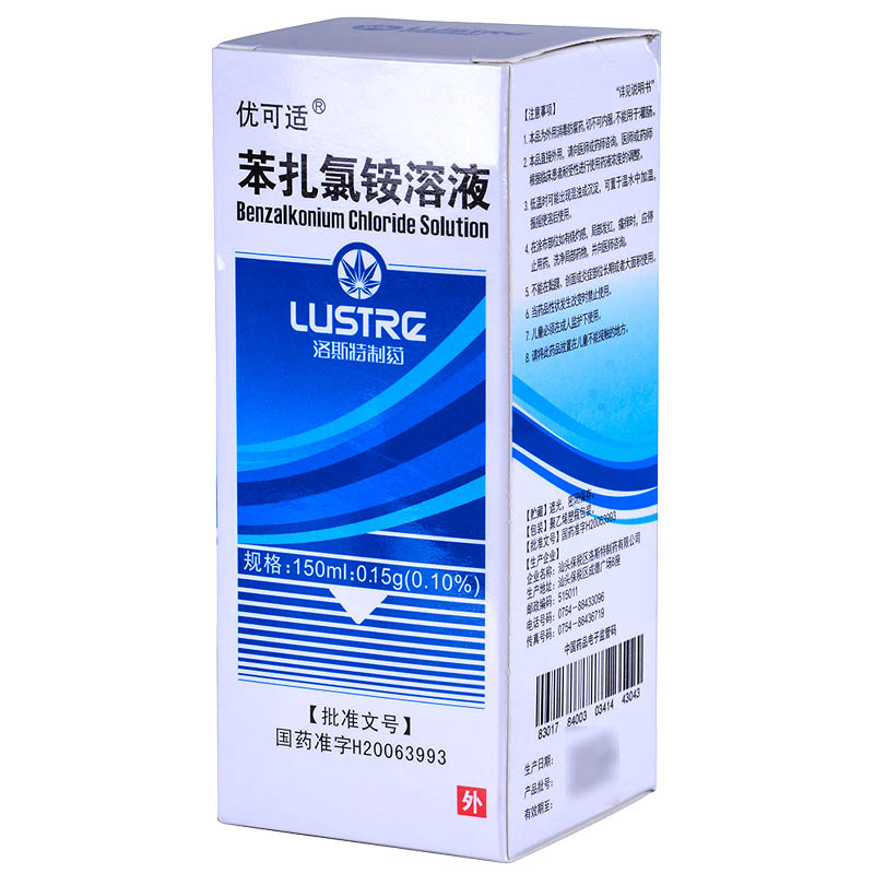 優可適 苯扎氯銨溶液  150ml：0.15g（0.10%）
