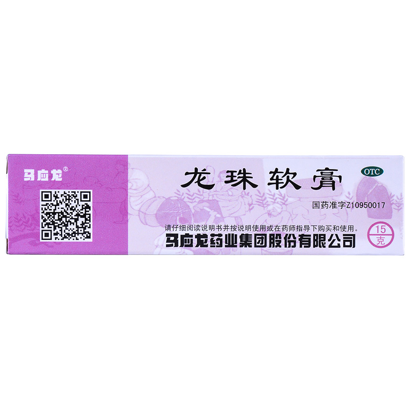 龍珠軟膏 15g