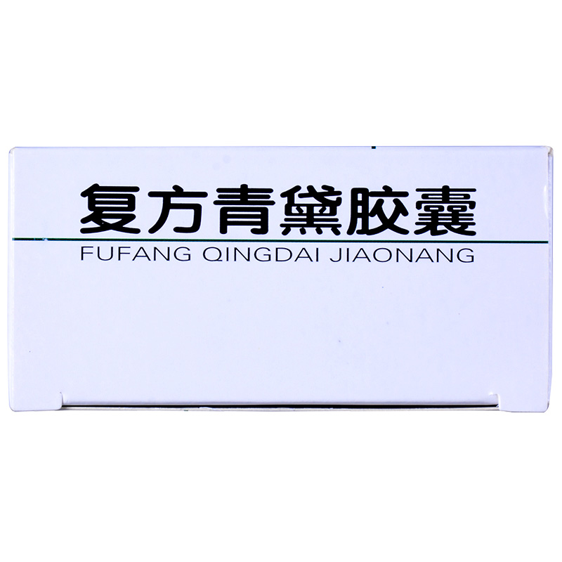 復方青黛膠囊  0.5g*12粒*4板