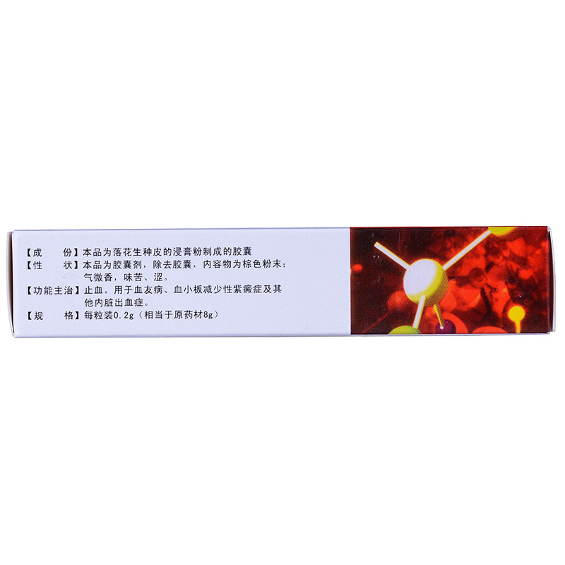 煙霞 血寧膠囊  36粒(每粒裝0.2g(相當于原藥材8g)
