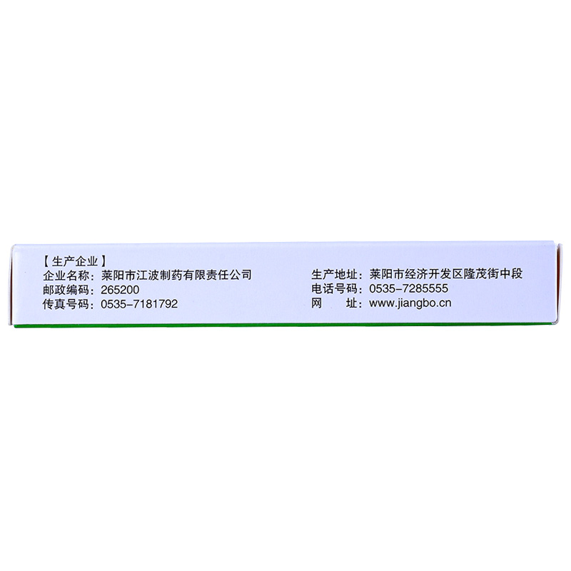 江波 非洛地平緩釋片  5mg*20片