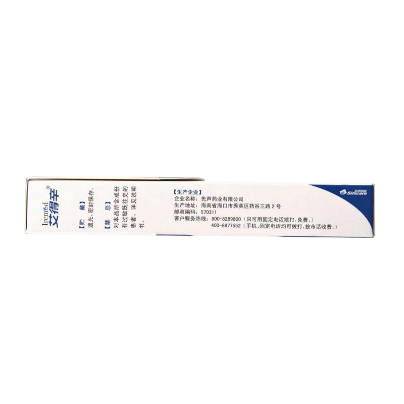 艾得辛 艾拉莫德片 25mg*14片