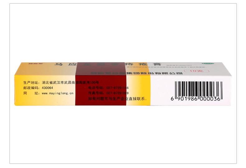 馬應龍 麝香痔瘡膏 10g 馬應龍藥業集團股份有限公司