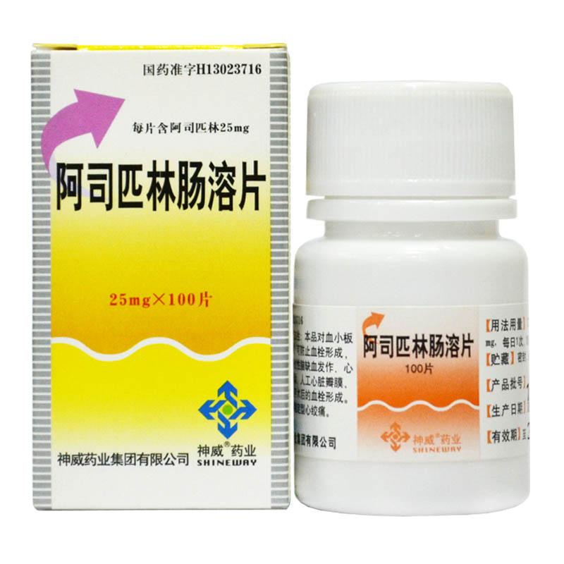 神威 阿司匹林腸溶片 25mg×100片