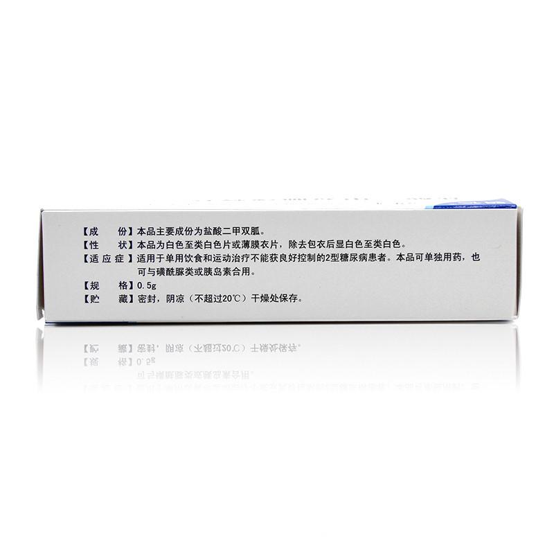 力樂爾   鹽酸二甲雙胍緩釋片   0.5g*10片*3板