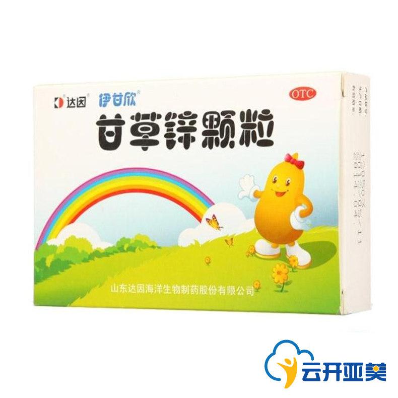達(dá)因 伊甘欣 甘草鋅顆粒1.5g×10袋
