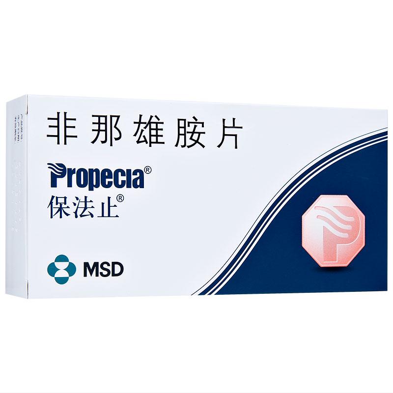 保法止 非那雄胺片 1mg*28片