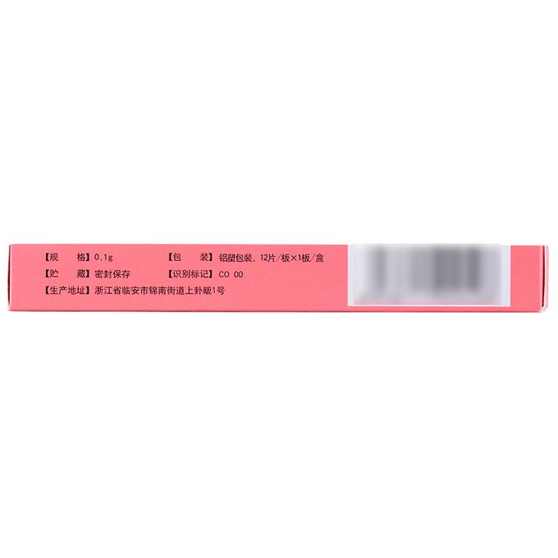膜固思達 瑞巴派特片 0.1g*12片