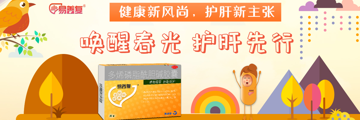 易善復