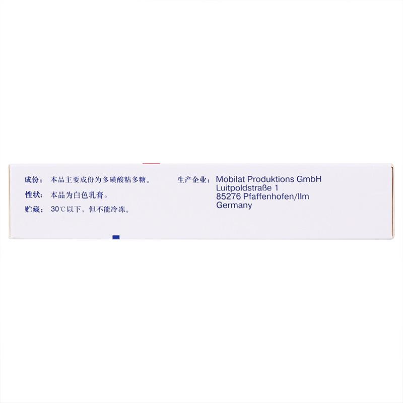 喜遼妥 多磺酸粘多糖乳膏 14g