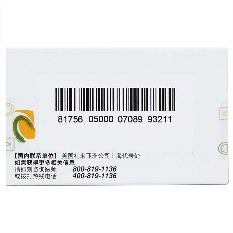 希愛(ài)力 他達(dá)拉非片 10mg*4片/盒  進(jìn)口藥品 治療陽(yáng)痿 改善勃起功能障礙