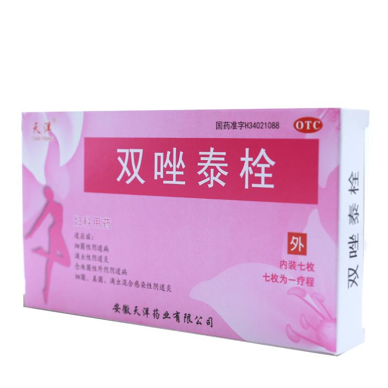 雙唑泰栓*天洋