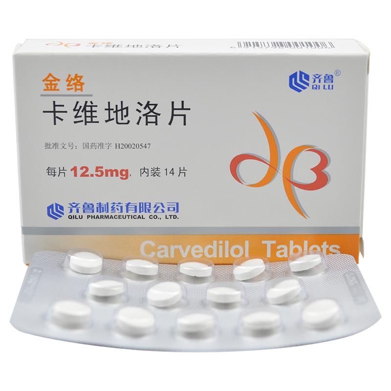 金絡 卡維地洛片  12.5mg×14s