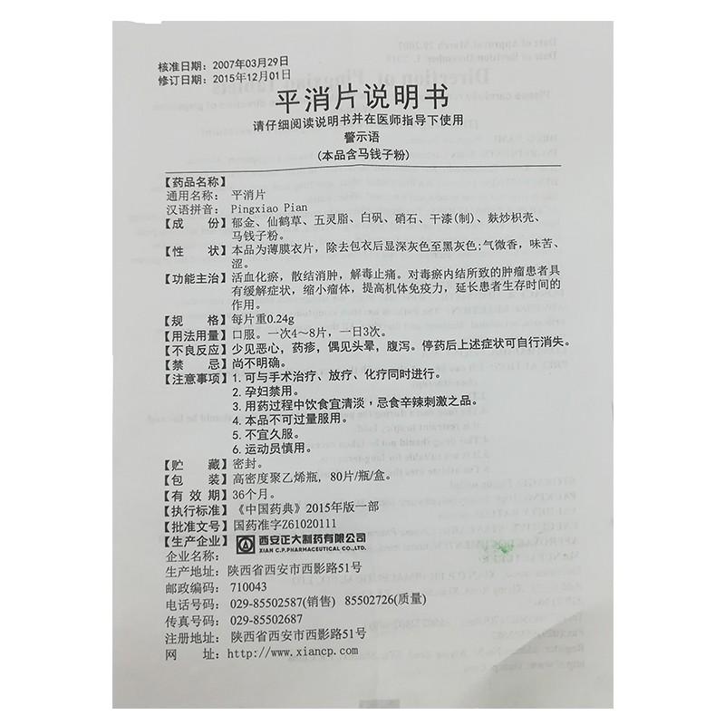 正大 培坤丸  50g*2瓶/盒    婦女血虧，消化不良，月經不調，赤白帶下，小腹冷痛，氣血衰弱，久不受孕