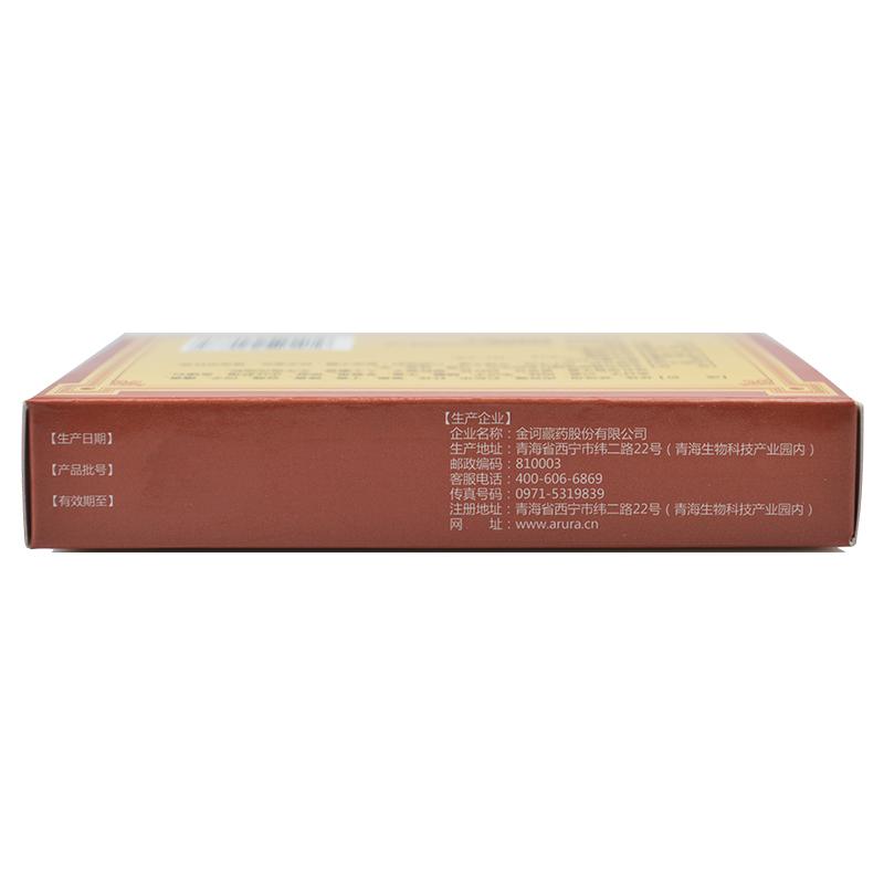 二十五味珍珠丸*金訶   0.25g*10丸