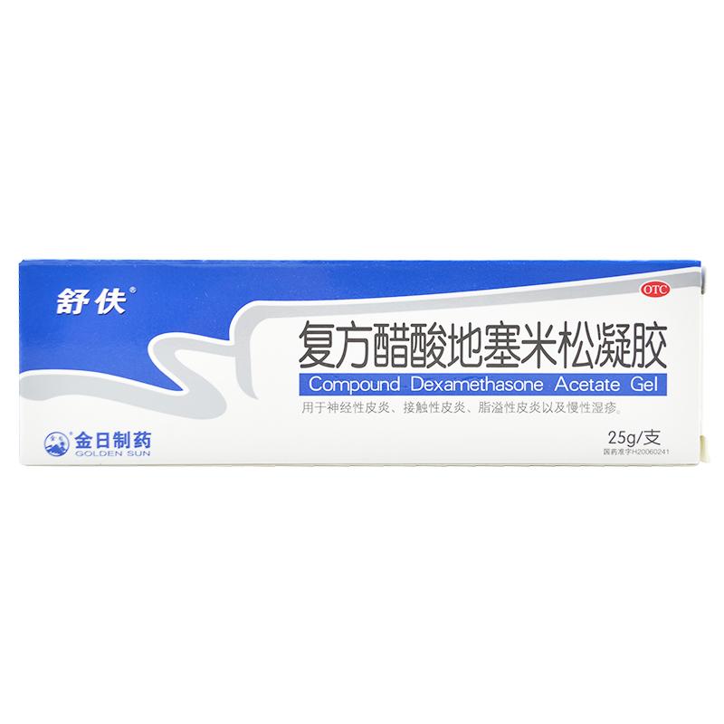 復(fù)方醋酸地塞米松凝膠*舒伕  神經(jīng)性皮炎  接觸性皮炎  脂溢性皮炎   慢性濕疹  25g/支