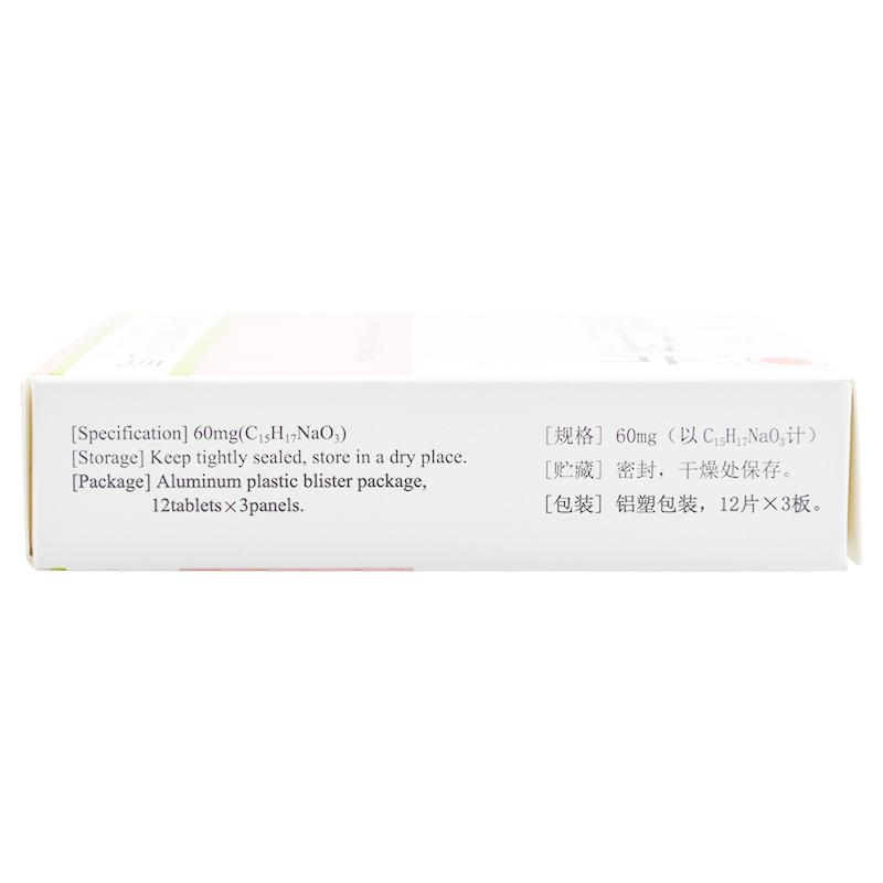 洛索洛芬鈉片*迪沙  60mg*12片/板*3板