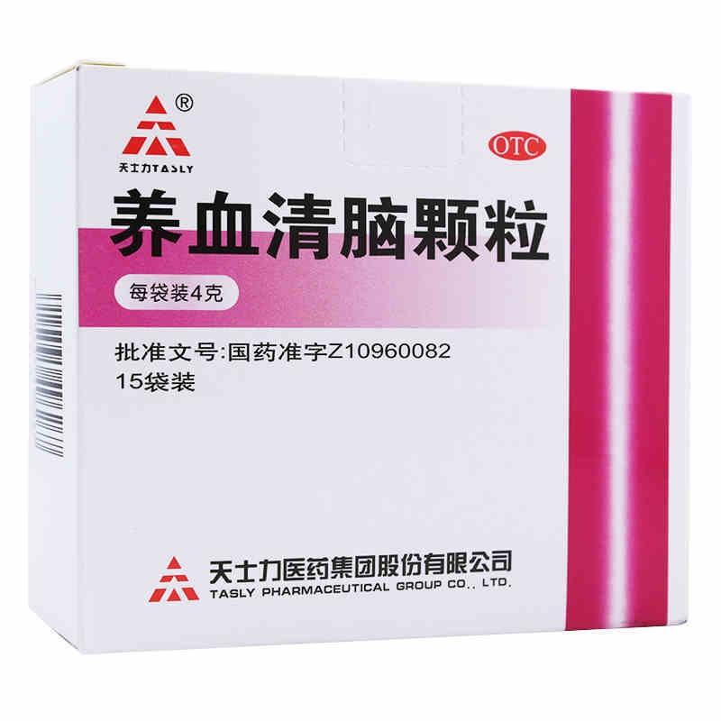 天士力  養血清腦顆粒  養血平肝  活血通絡   4g*15袋