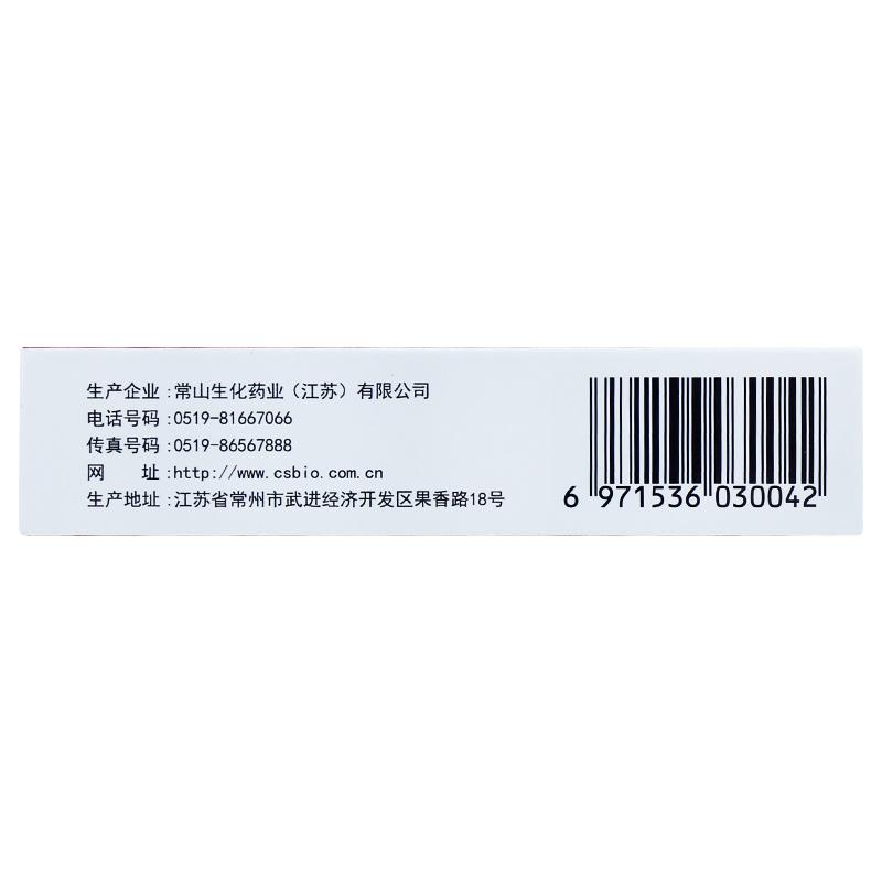 枸櫞酸西地那非片*萬業強  50mg*4片