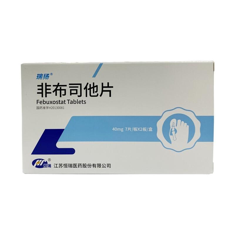 非布司他片*瑞揚(yáng)