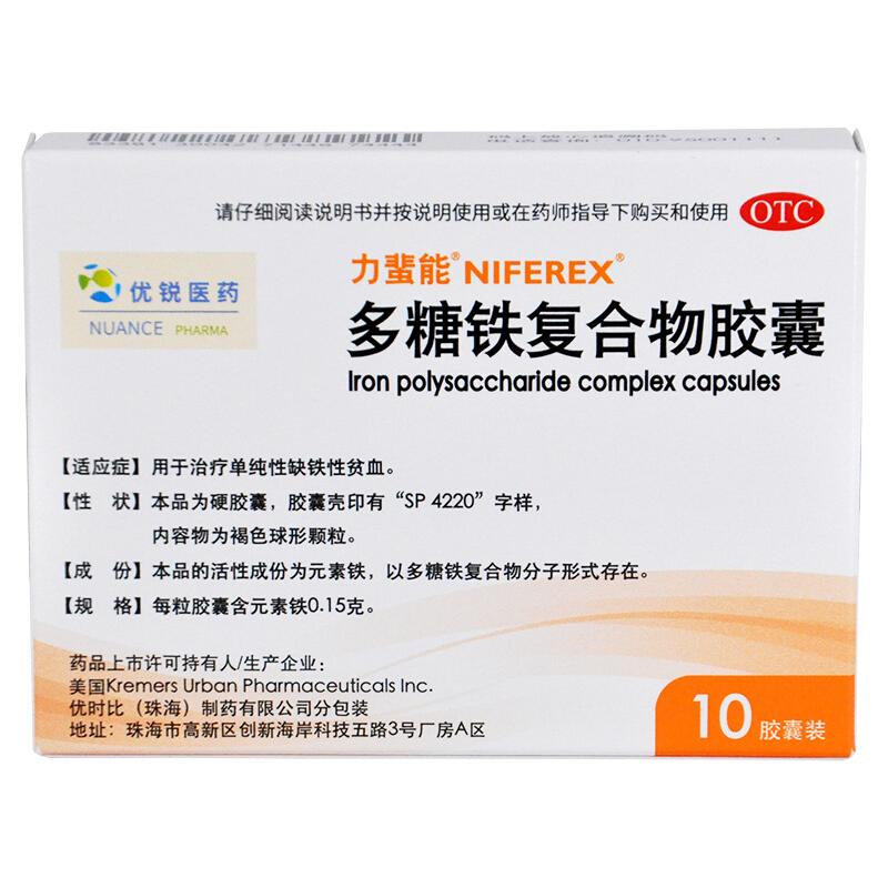 力蜚能 多糖鐵復(fù)合物膠囊 0.15g×10粒