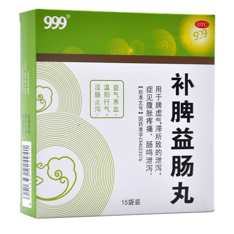 999 補(bǔ)脾益腸丸 6g*15袋