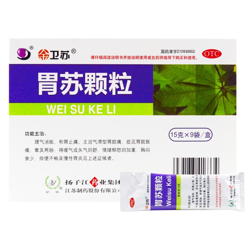 揚子江胃蘇顆粒15g*9袋